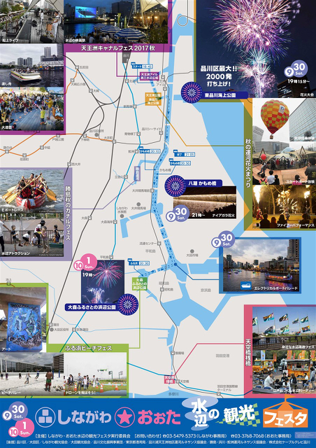 水辺の観光フェスタ(4)